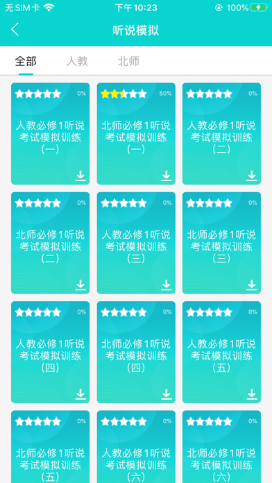 优题网 Screenshot