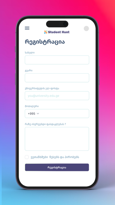 Student Hunt Screenshot