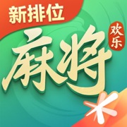 欢乐麻将