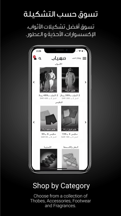 مهيار Screenshot