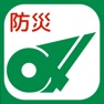 Get みえ防災ナビ for iOS, iPhone, iPad Aso Report