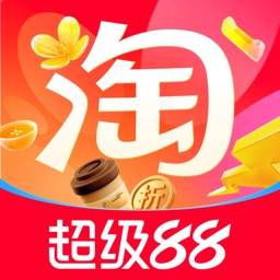 淘宝 - 超级88