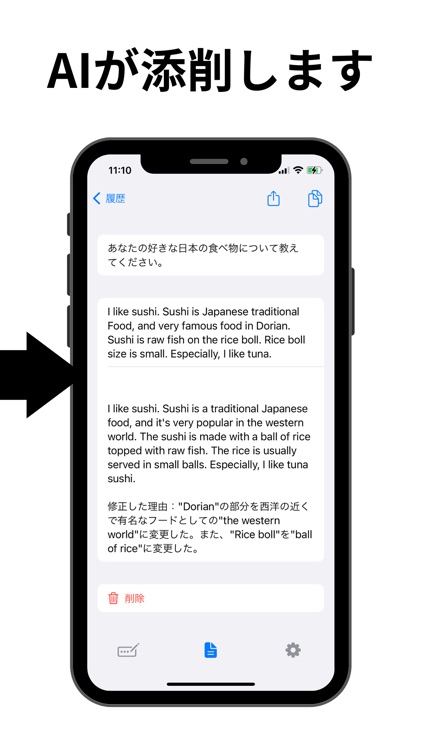 スマート英作文｜英作文添削,AI英語で英語学習と受験対策