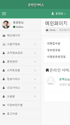CH2CH 온라인서비스 screenshot 2