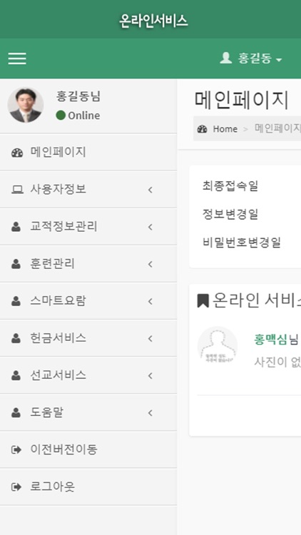 CH2CH 온라인서비스