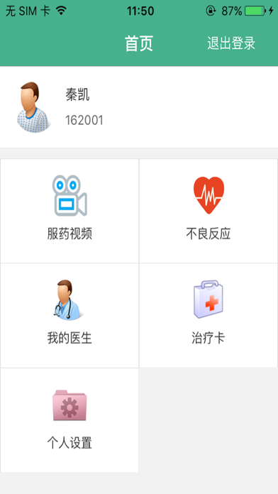 Screenshot #1 pour 健享互联