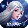 Get 永恆守護-緣起永恒 為我而戰 for iOS, iPhone, iPad Aso Report