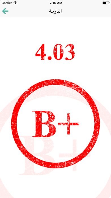 احسب معدلي iPhone screenshot 5 - Utilities app