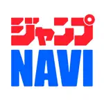 ジャンプNAVI App Support