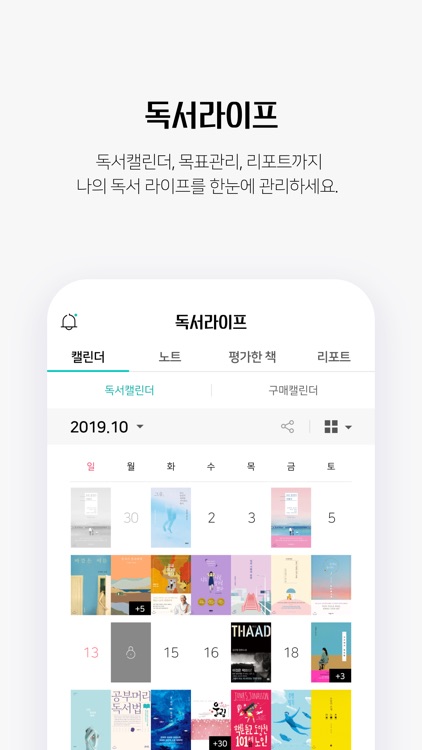 예스24 eBook & 크레마클럽 screenshot-4