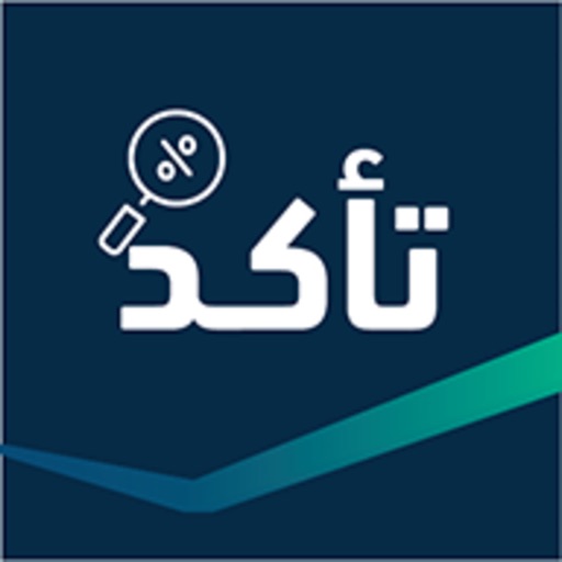 Ta’akad – تأكد