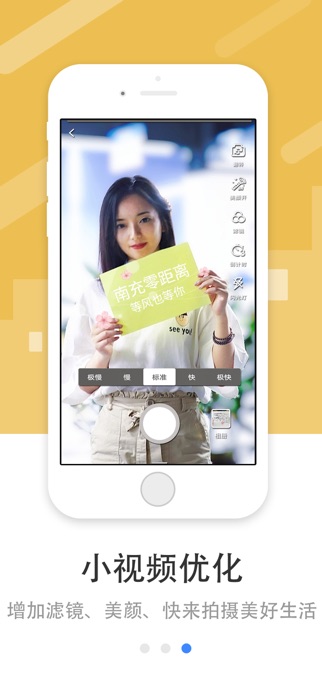 Screenshot of 南充零距离