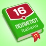 Get Полиглот - Итальянский язык for iOS, iPhone, iPad Aso Report