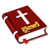 Telugu Bible Forever