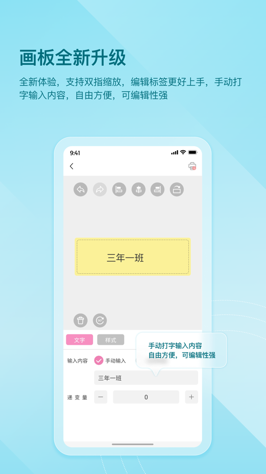 #4. QiQi Printer (iOS) By: 深圳市普贴科技有限公司