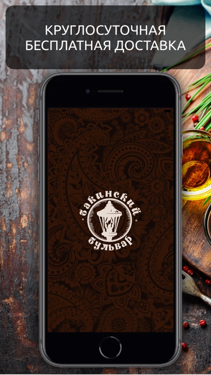 Бакинский бульвар screenshot-0