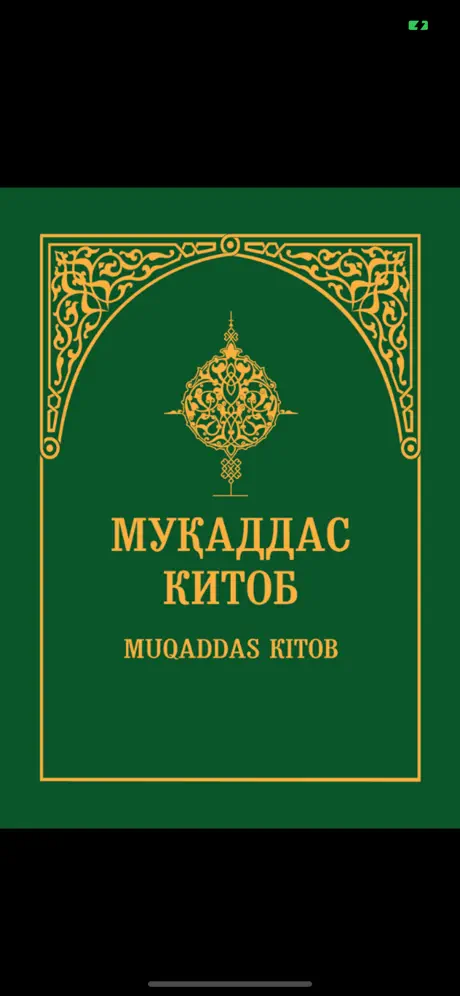 Muqaddas Kitob