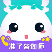 准了咨询师