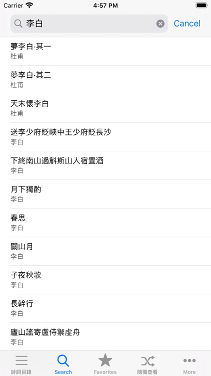 唐诗三百首有声朗诵版HD