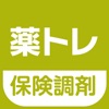 薬トレ 保険調剤 icon