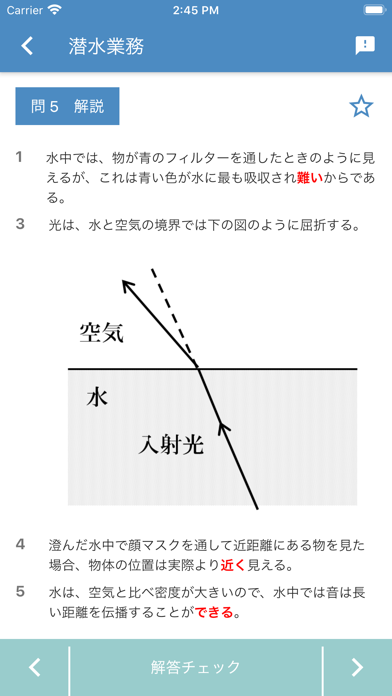 潜水士 2024年4月のおすすめ画像5