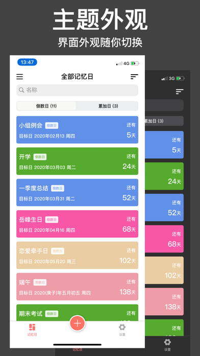 记忆日-最美时光 Screenshot
