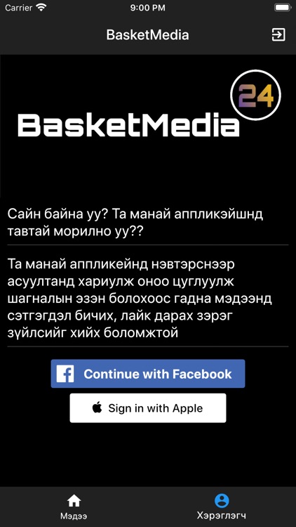 BasketMedia