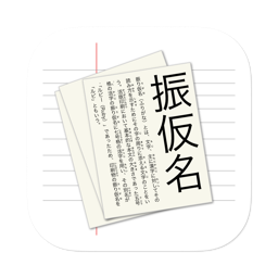 Simple Furigana