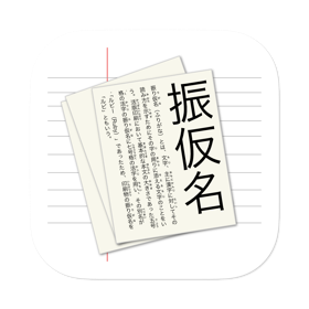 Snímky obrazovky (4) Simple Furigana