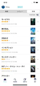 映画記録 - Filmog screenshot #6 for iPhone