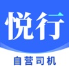 悦行车主 icon
