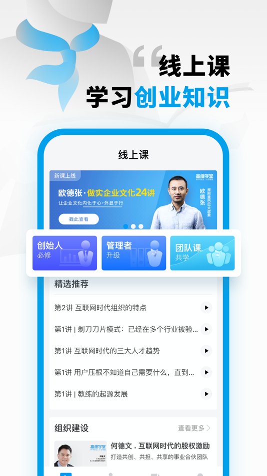 #2. 高维学堂 (iOS) 由: 高维信息技术(深圳)有限公司