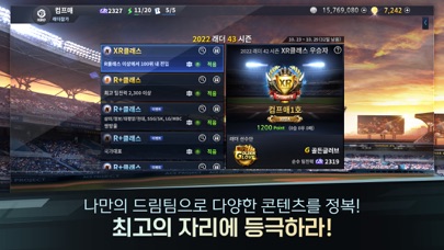 컴투스프로야구 for 매니저 Live ... screenshot1