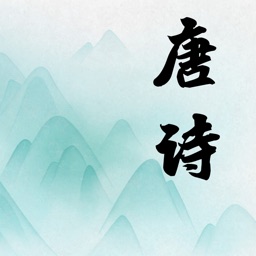 学唐诗(唐诗三百首,唐诗赏析)