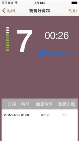 孕app screenshot 5