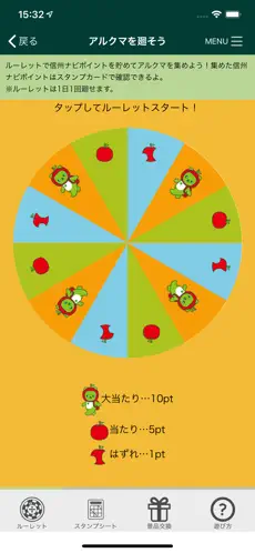 信州ナビのスクリーンショット