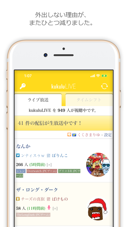 #2. kukuluLIVE Player (iOS) 由: Aki Ueno