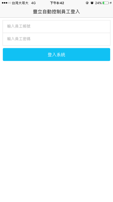 Screenshot #1 pour 豐麟企業