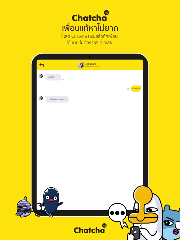 ChatCha Talk แชท คุย หาเพื่อน iPad screenshot 4 - Social Networking app