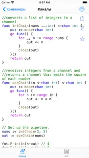golang & sql айфон картинки 4