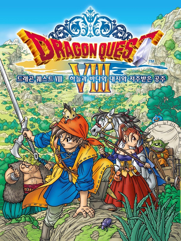 DRAGON QUEST VIII screenshot 6