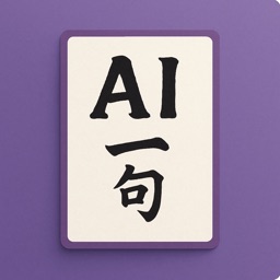 AI一句 - 写真で和歌生成・マップで共有