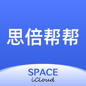 螢幕擷取畫面 (4) 思倍帮帮