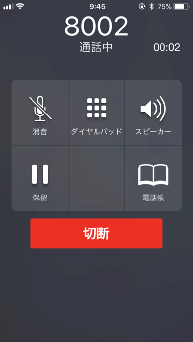 Screenshot #2 pour CloudPhone Biz