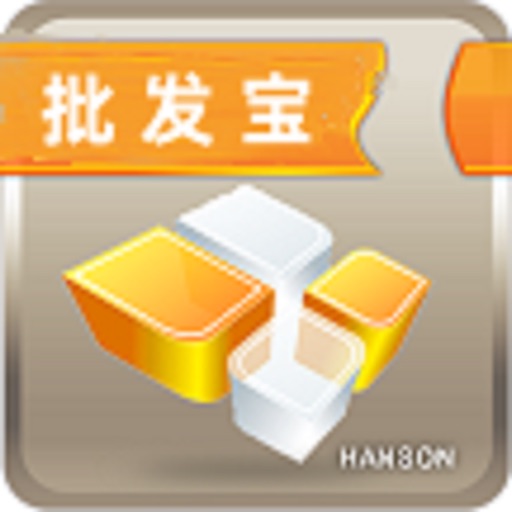 易神批发宝手机版