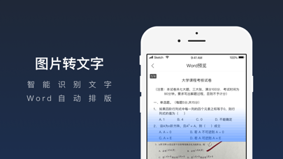 试卷宝-拍照抹除笔迹，整理试卷错题 Screenshot