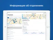 Почта России айпад изображения 4