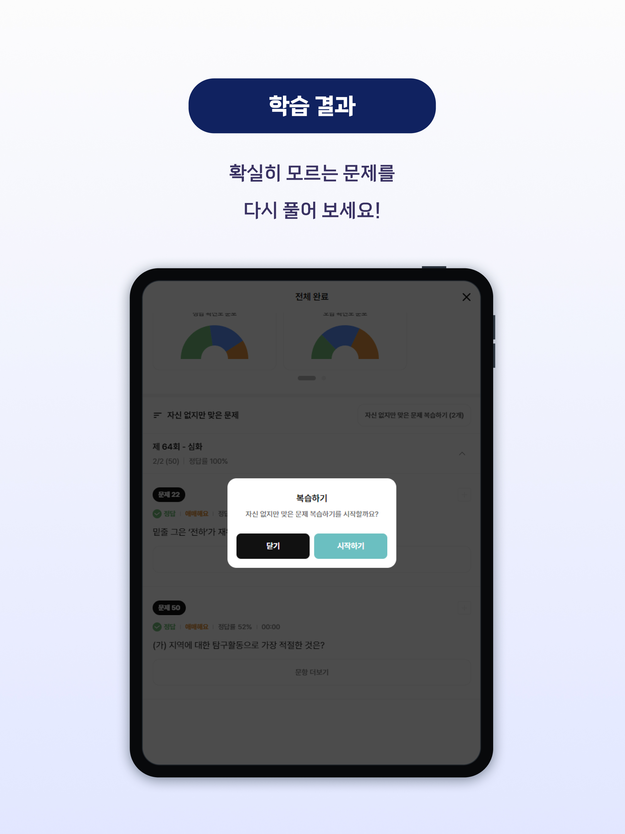 HAI 수능 한국사 - 대학수학능력시험