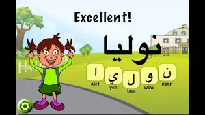What's Your Name screenshot 3