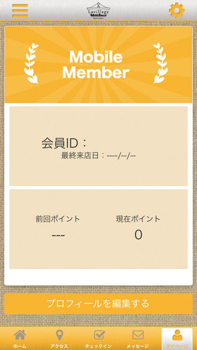 Lavillage app screenshot 3